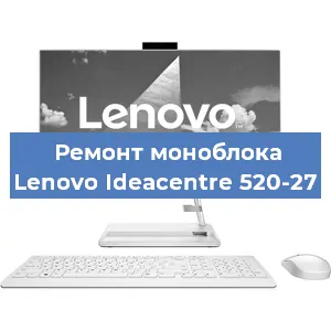 Замена термопасты на моноблоке Lenovo Ideacentre 520-27 в Ростове-на-Дону